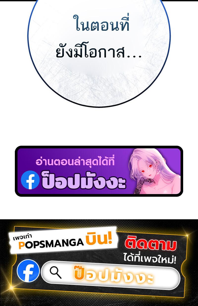 Read Regressing as the Reincarnated Bastard of the Sword Clan TH Manga Online