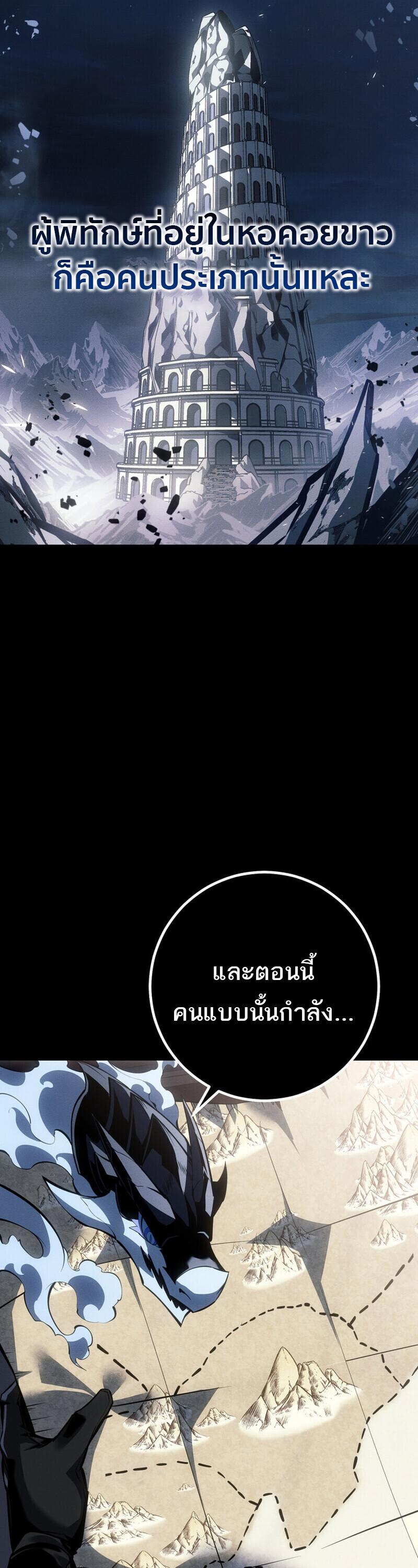 Read Regressing as the Reincarnated Bastard of the Sword Clan TH Manga Online