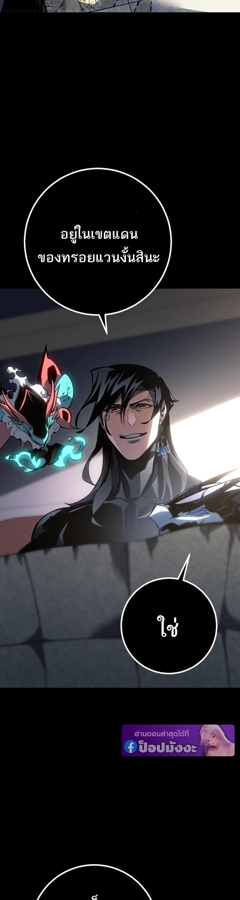 Read Regressing as the Reincarnated Bastard of the Sword Clan TH Manga Online