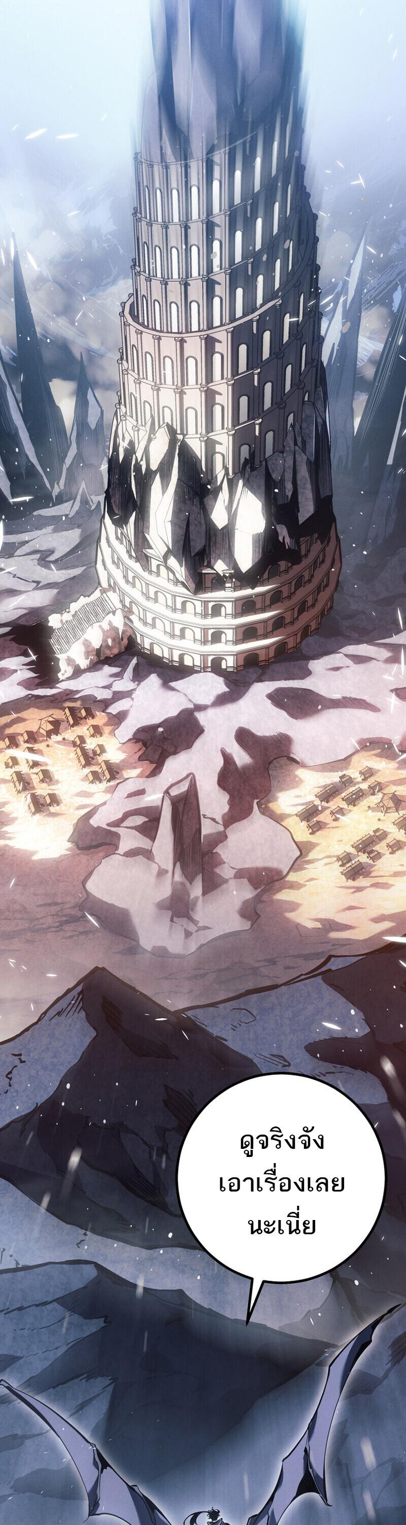 Read Regressing as the Reincarnated Bastard of the Sword Clan TH Manga Online