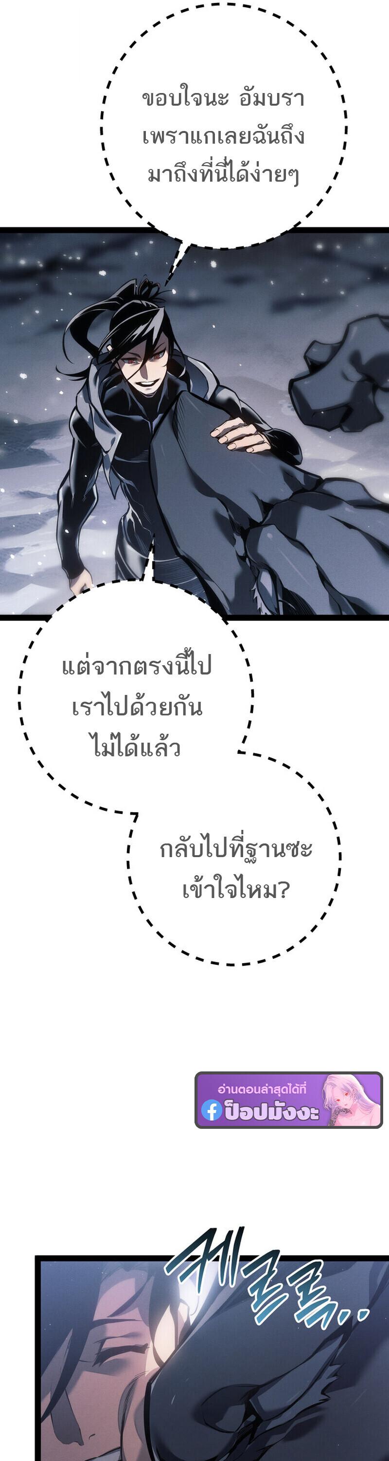 Read Regressing as the Reincarnated Bastard of the Sword Clan TH Manga Online