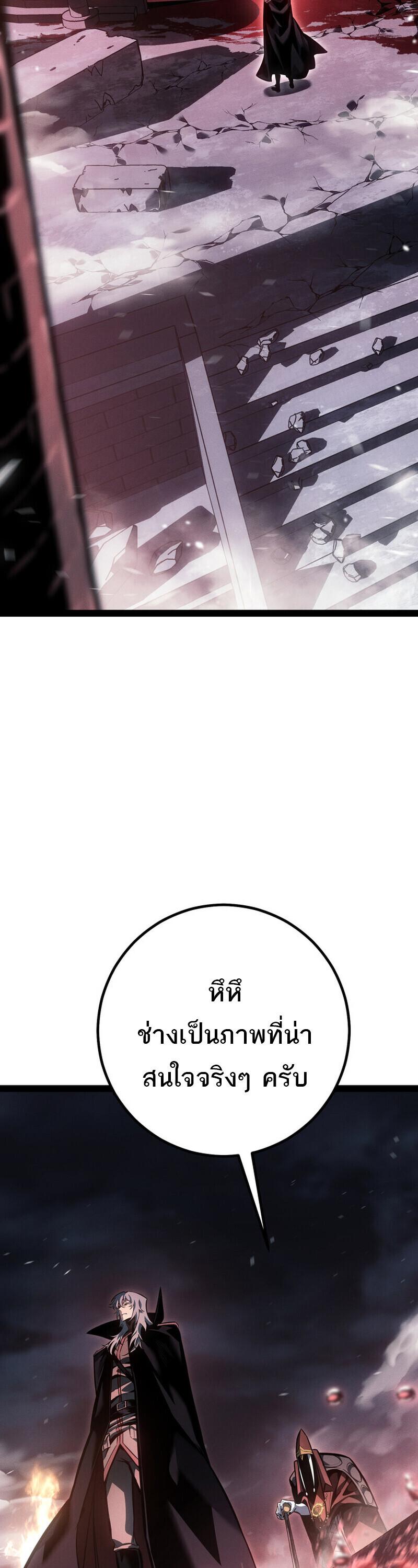 Read Regressing as the Reincarnated Bastard of the Sword Clan TH Manga Online