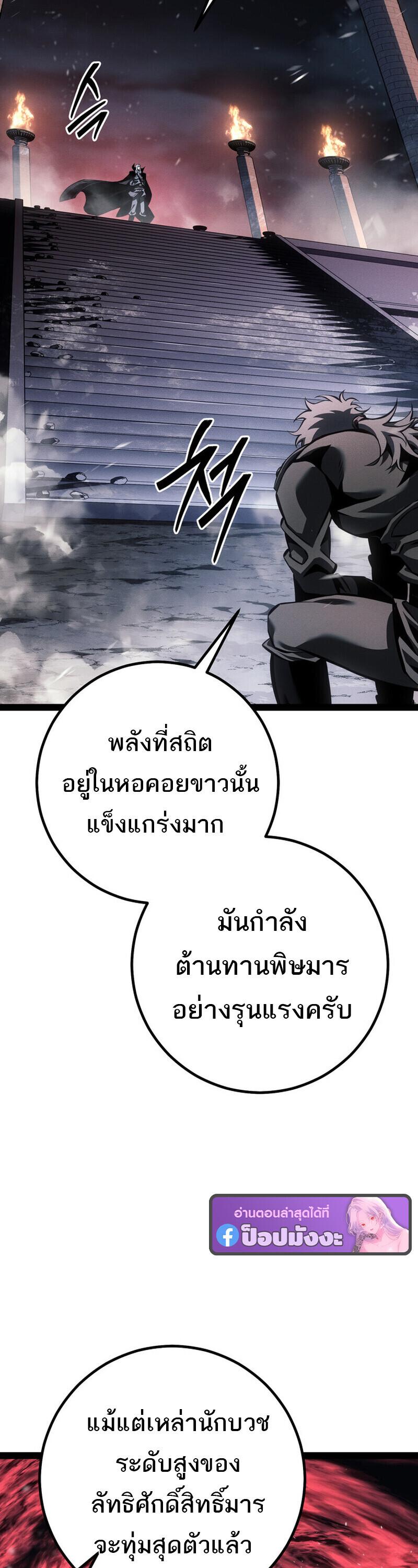 Read Regressing as the Reincarnated Bastard of the Sword Clan TH Manga Online