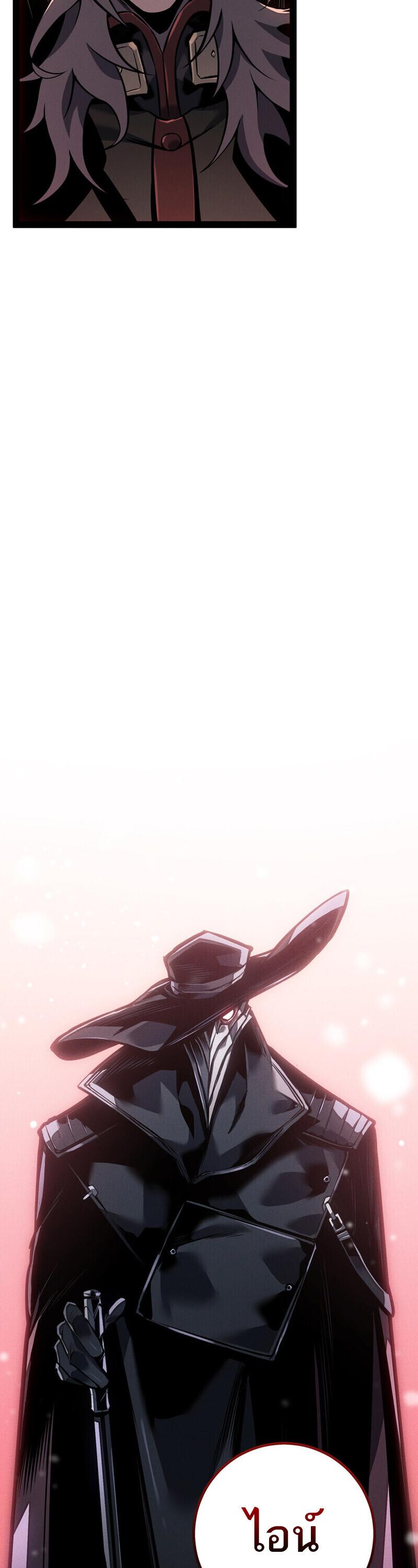 Read Regressing as the Reincarnated Bastard of the Sword Clan TH Manga Online