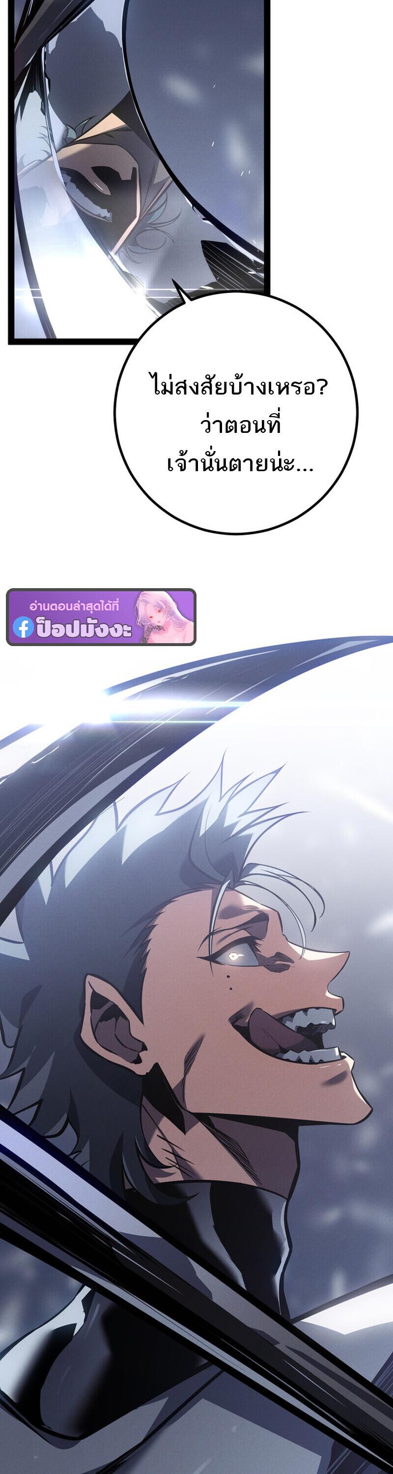 Read Regressing as the Reincarnated Bastard of the Sword Clan TH Manga Online