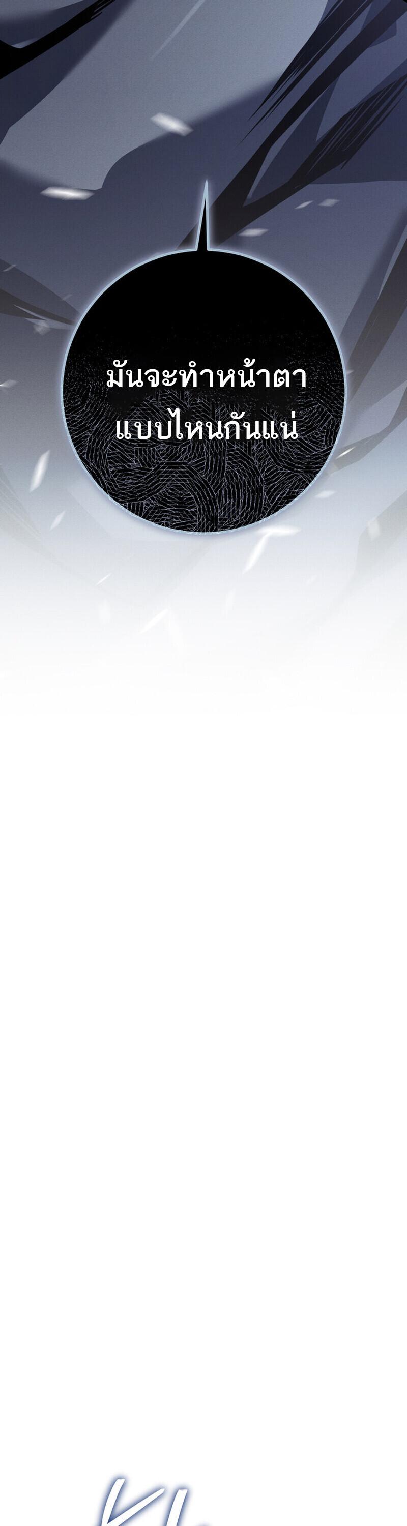 Read Regressing as the Reincarnated Bastard of the Sword Clan TH Manga Online