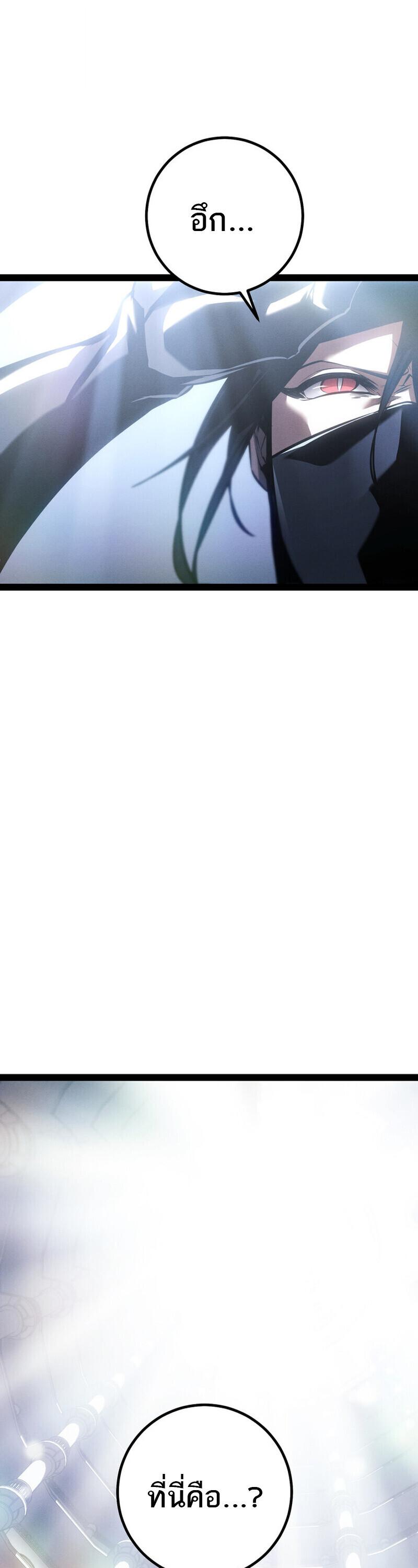 Read Regressing as the Reincarnated Bastard of the Sword Clan TH Manga Online