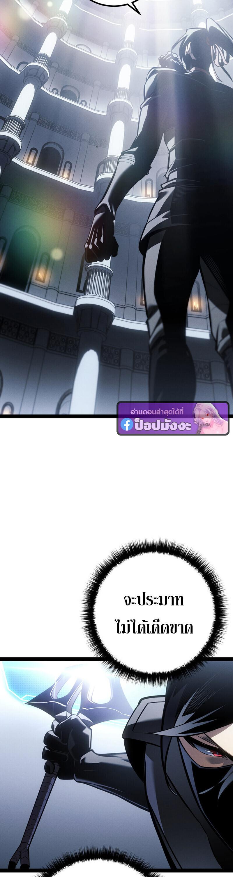 Read Regressing as the Reincarnated Bastard of the Sword Clan TH Manga Online