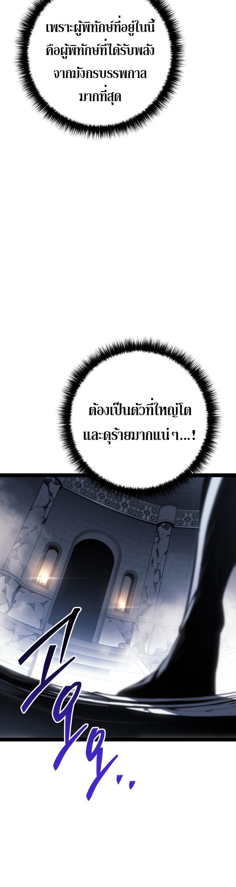 Read Regressing as the Reincarnated Bastard of the Sword Clan TH Manga Online