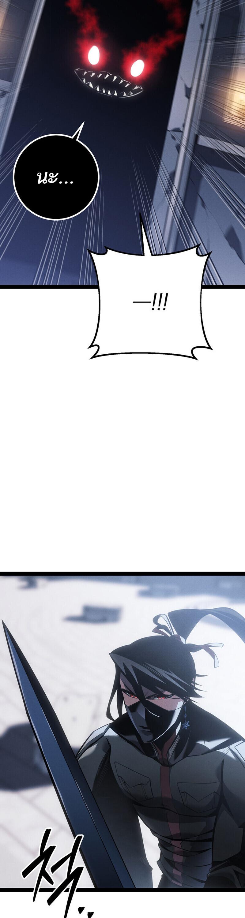 Read Regressing as the Reincarnated Bastard of the Sword Clan TH Manga Online