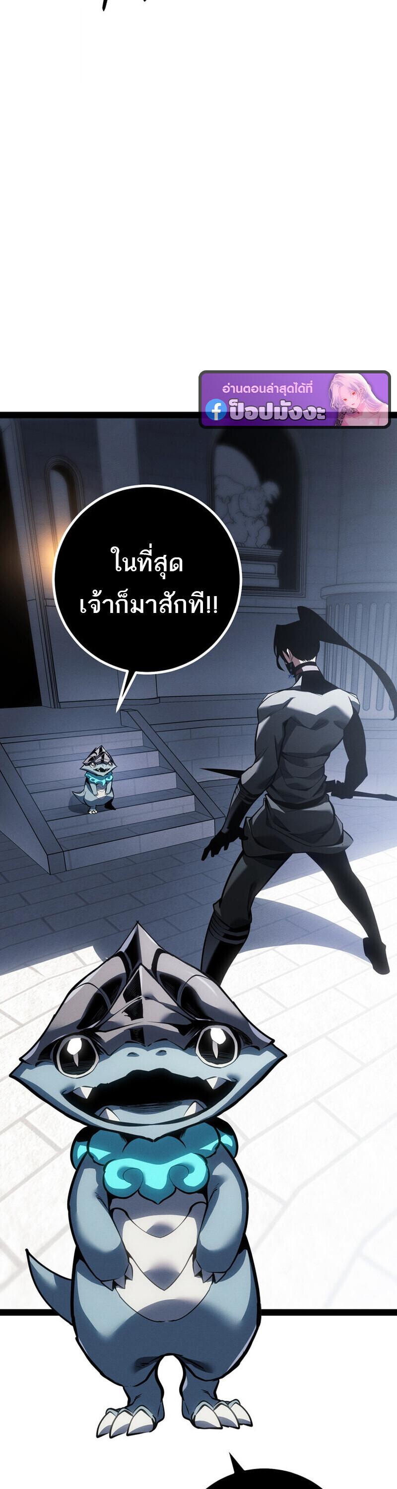 Read Regressing as the Reincarnated Bastard of the Sword Clan TH Manga Online