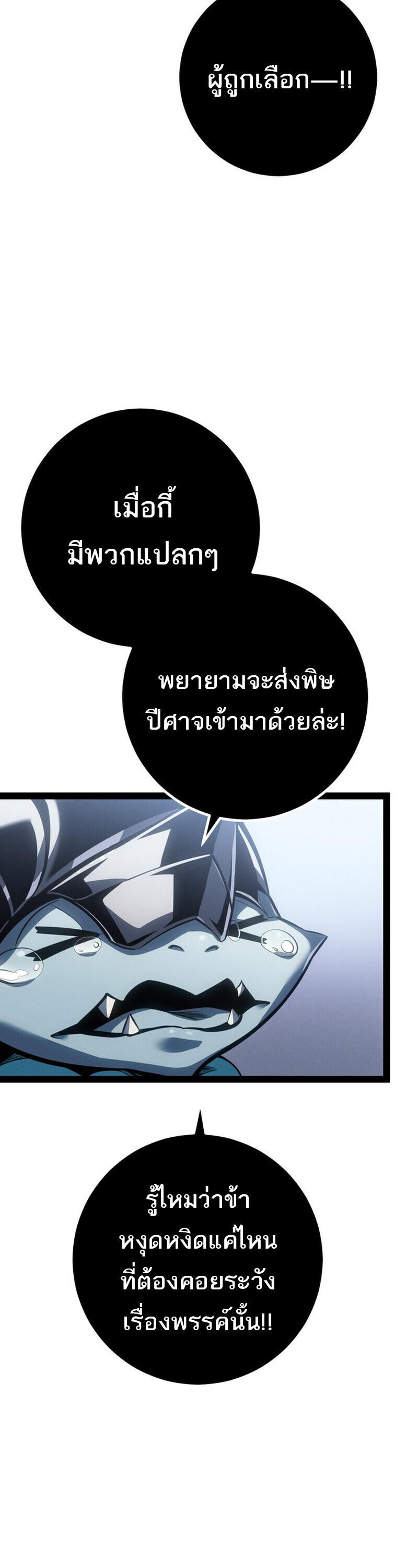 Read Regressing as the Reincarnated Bastard of the Sword Clan TH Manga Online