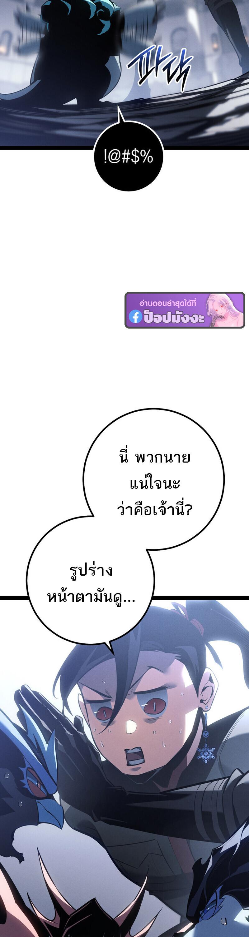 Read Regressing as the Reincarnated Bastard of the Sword Clan TH Manga Online