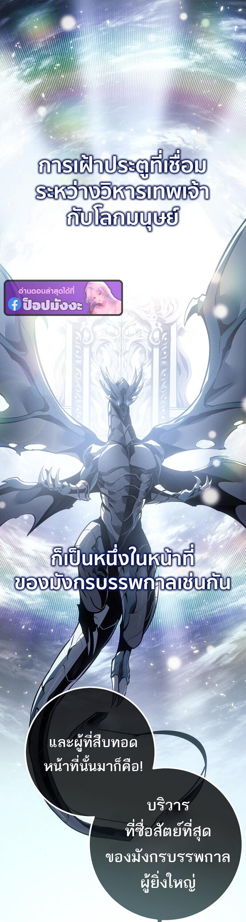 Read Regressing as the Reincarnated Bastard of the Sword Clan TH Manga Online