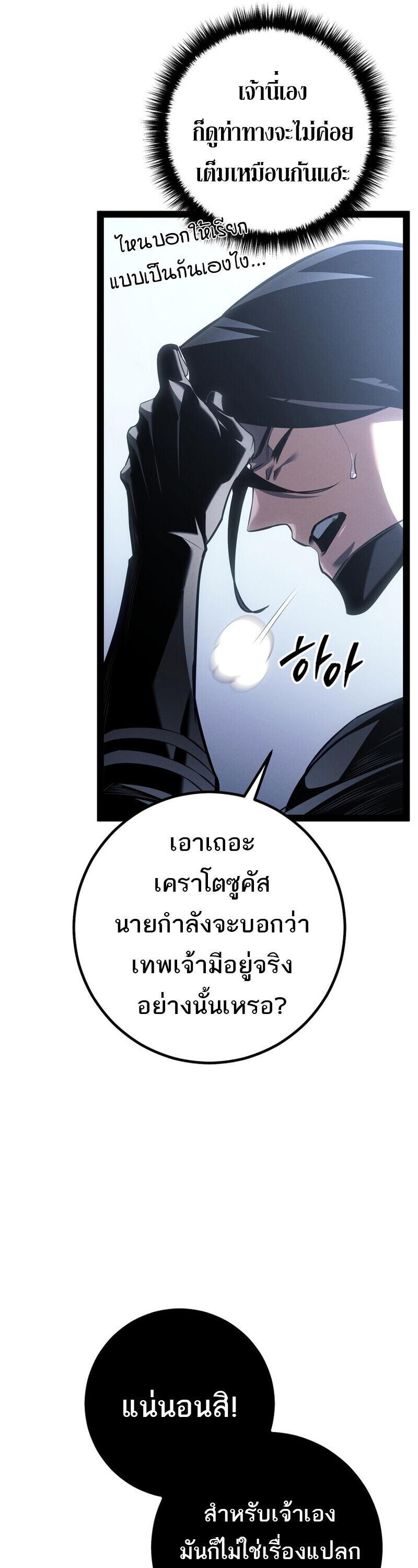 Read Regressing as the Reincarnated Bastard of the Sword Clan TH Manga Online