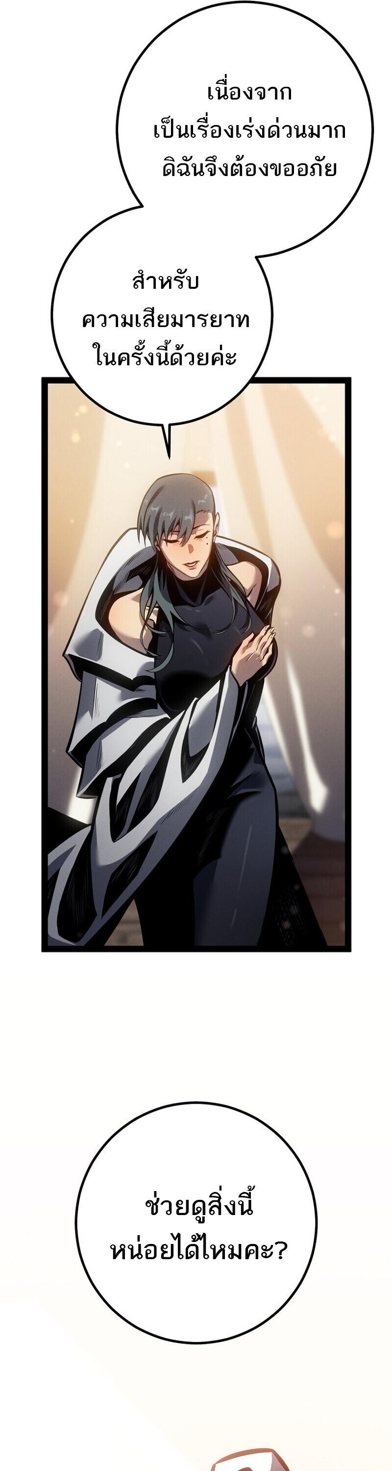 Read Regressing as the Reincarnated Bastard of the Sword Clan TH Manga Online