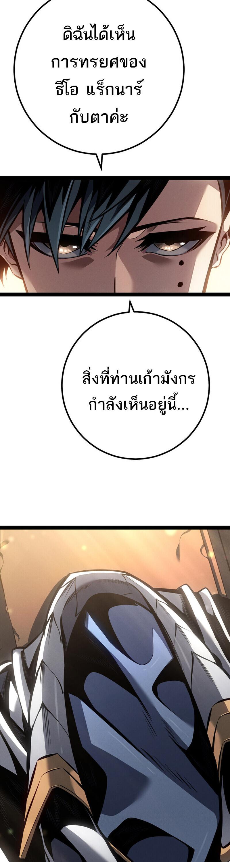 Read Regressing as the Reincarnated Bastard of the Sword Clan TH Manga Online