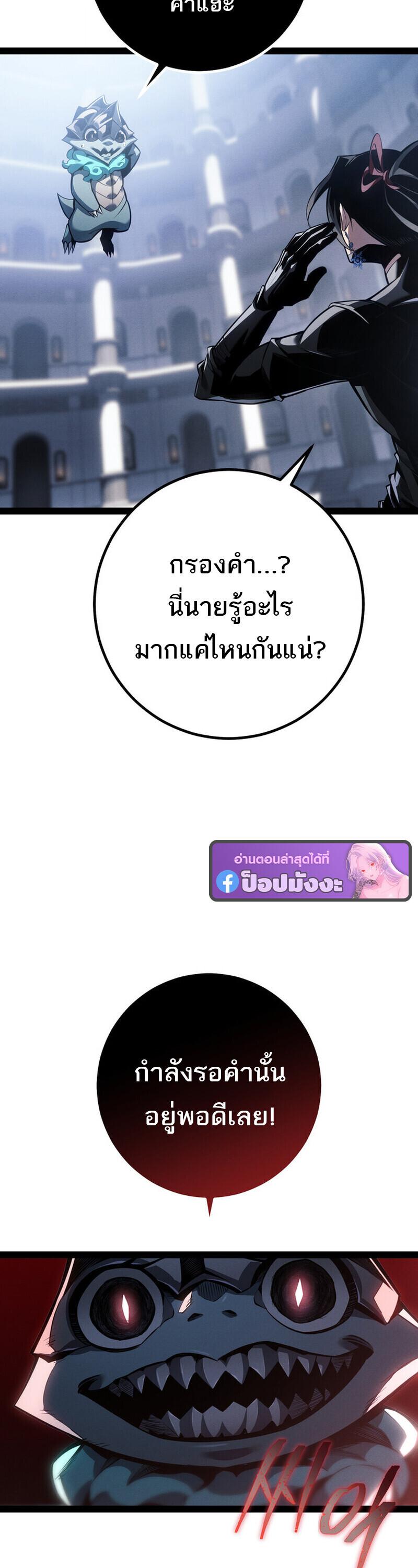 Read Regressing as the Reincarnated Bastard of the Sword Clan TH Manga Online