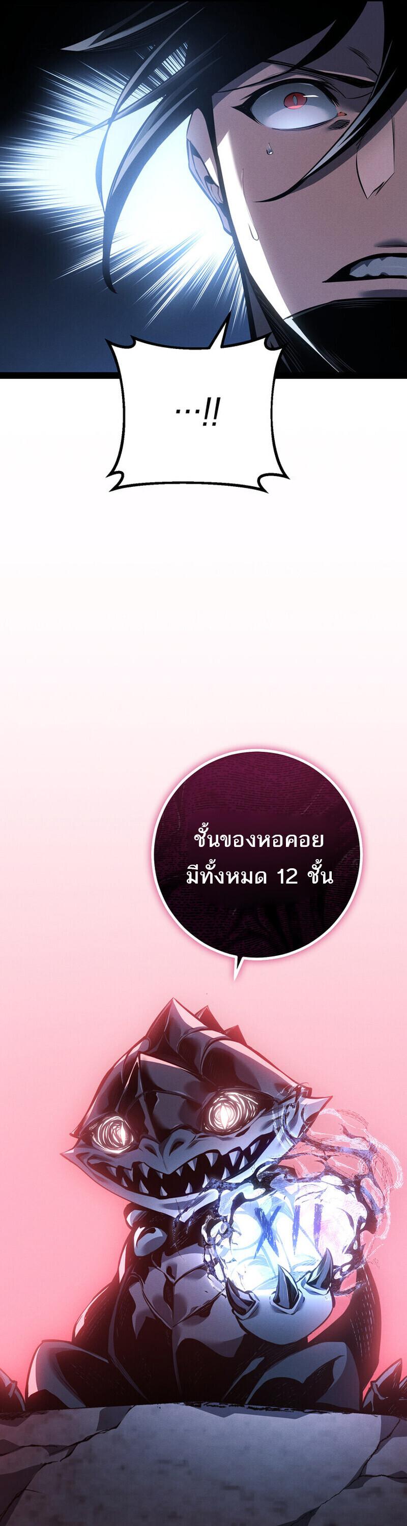 Read Regressing as the Reincarnated Bastard of the Sword Clan TH Manga Online