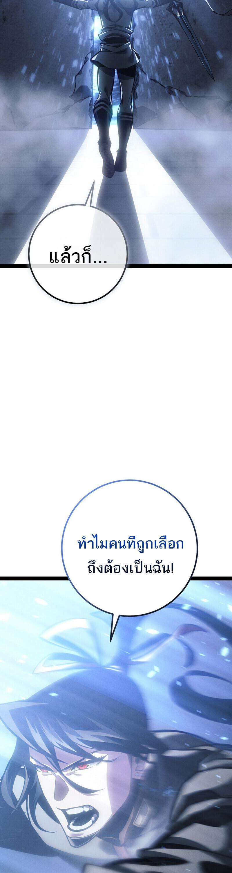 Read Regressing as the Reincarnated Bastard of the Sword Clan TH Manga Online