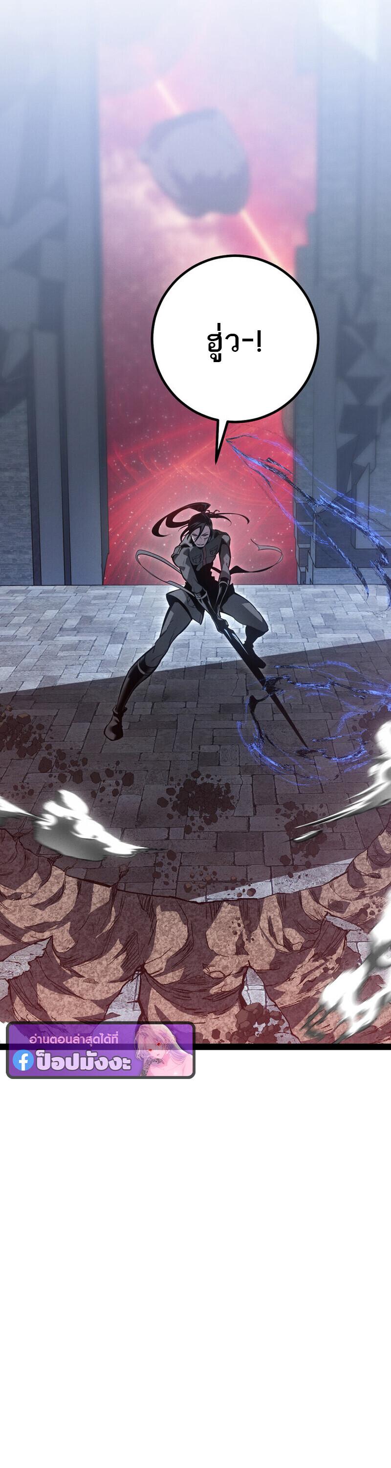 Read Regressing as the Reincarnated Bastard of the Sword Clan TH Manga Online