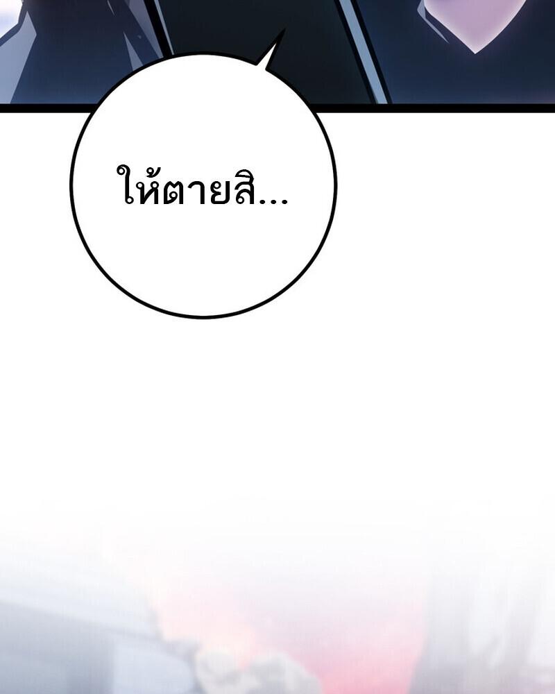 Read Regressing as the Reincarnated Bastard of the Sword Clan TH Manga Online