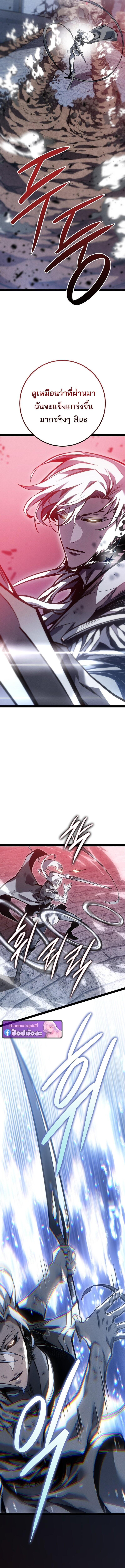 Read Regressing as the Reincarnated Bastard of the Sword Clan TH Manga Online