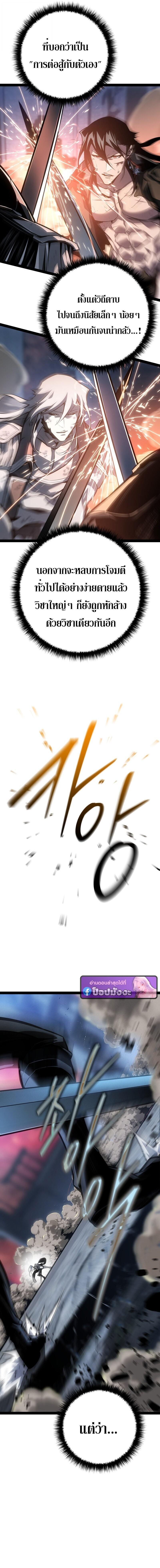 Read Regressing as the Reincarnated Bastard of the Sword Clan TH Manga Online