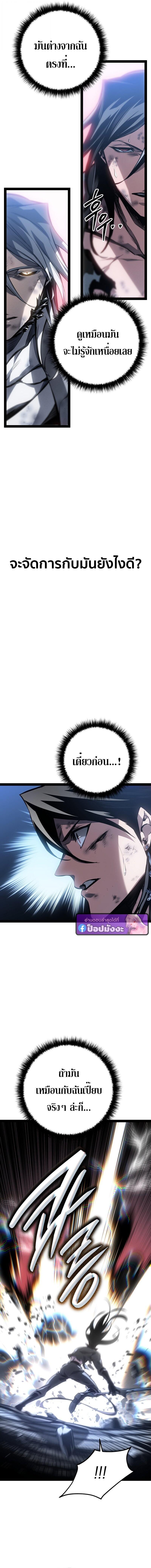 Read Regressing as the Reincarnated Bastard of the Sword Clan TH Manga Online