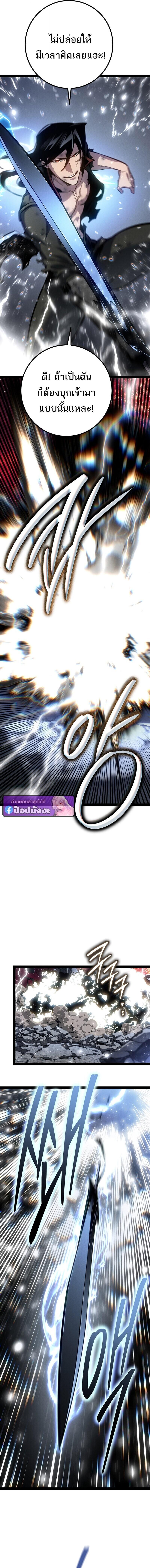 Read Regressing as the Reincarnated Bastard of the Sword Clan TH Manga Online