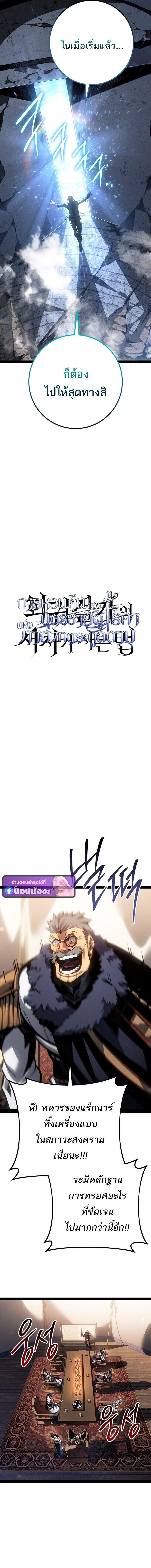 Read Regressing as the Reincarnated Bastard of the Sword Clan TH Manga Online