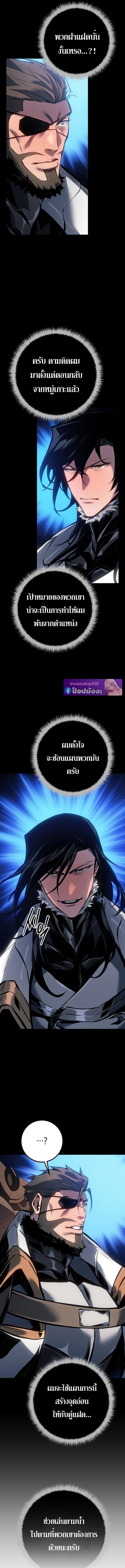 Read Regressing as the Reincarnated Bastard of the Sword Clan TH Manga Online