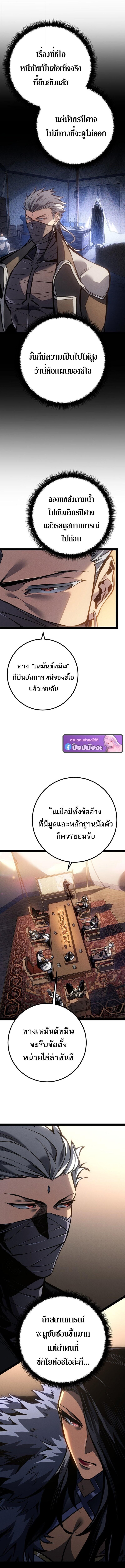 Read Regressing as the Reincarnated Bastard of the Sword Clan TH Manga Online