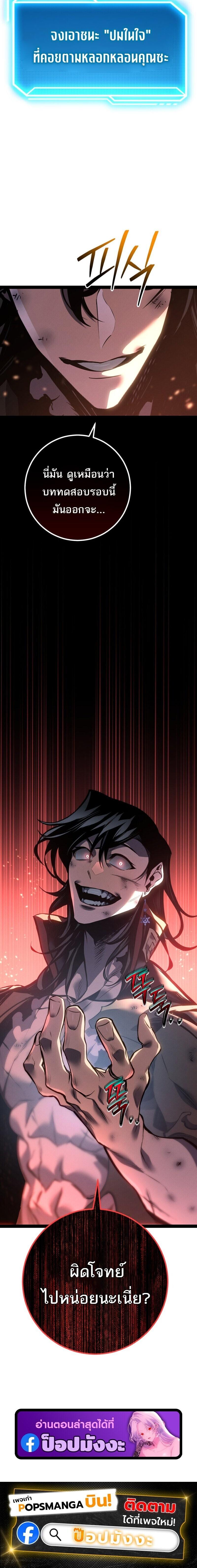 Read Regressing as the Reincarnated Bastard of the Sword Clan TH Manga Online