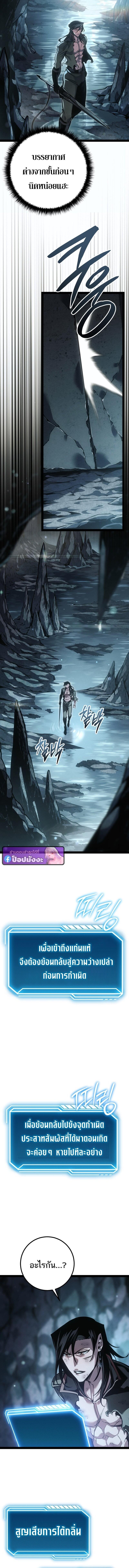 Read Regressing as the Reincarnated Bastard of the Sword Clan TH Manga Online