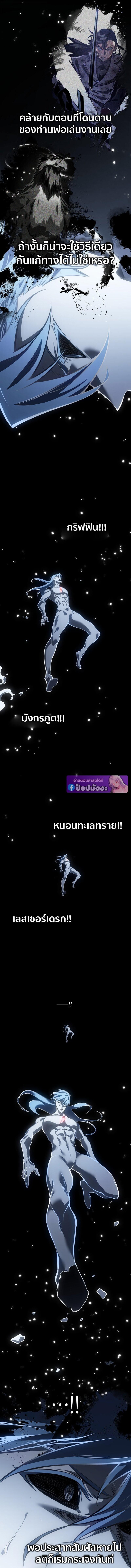 Read Regressing as the Reincarnated Bastard of the Sword Clan TH Manga Online