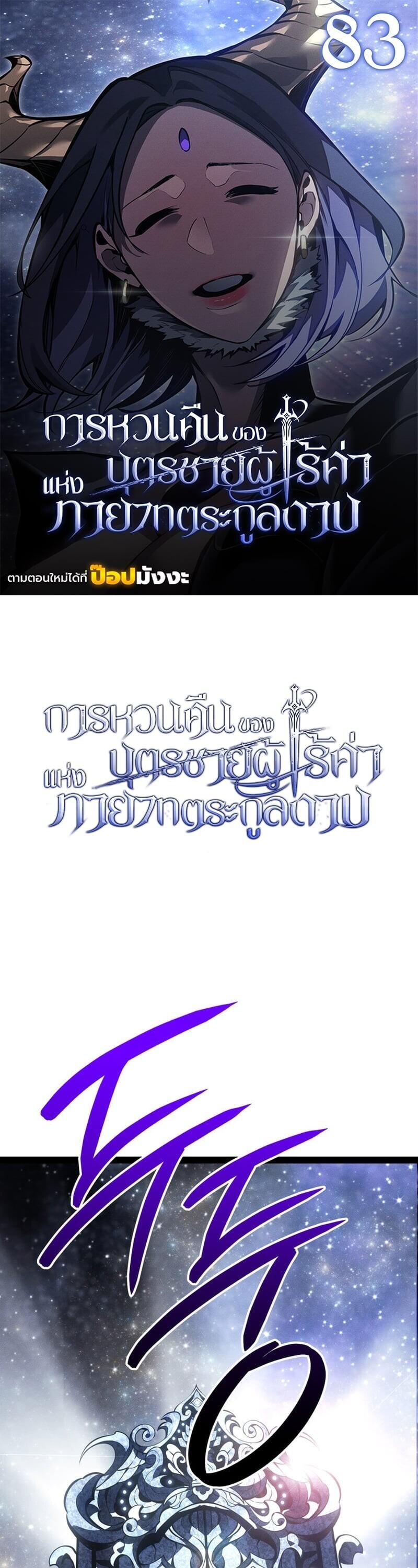 Read Regressing as the Reincarnated Bastard of the Sword Clan TH Manga Online