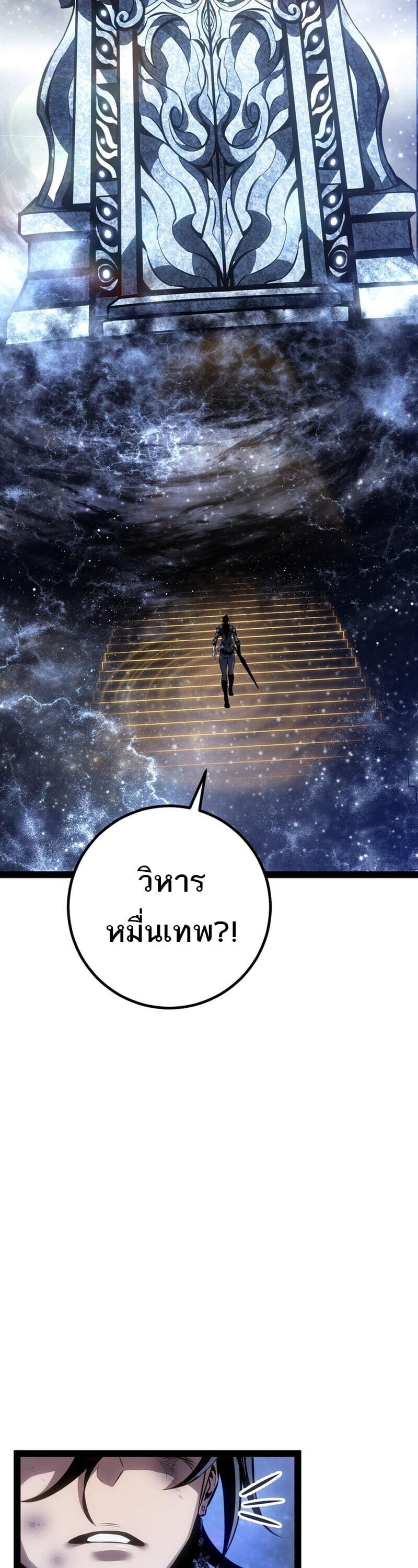 Read Regressing as the Reincarnated Bastard of the Sword Clan TH Manga Online