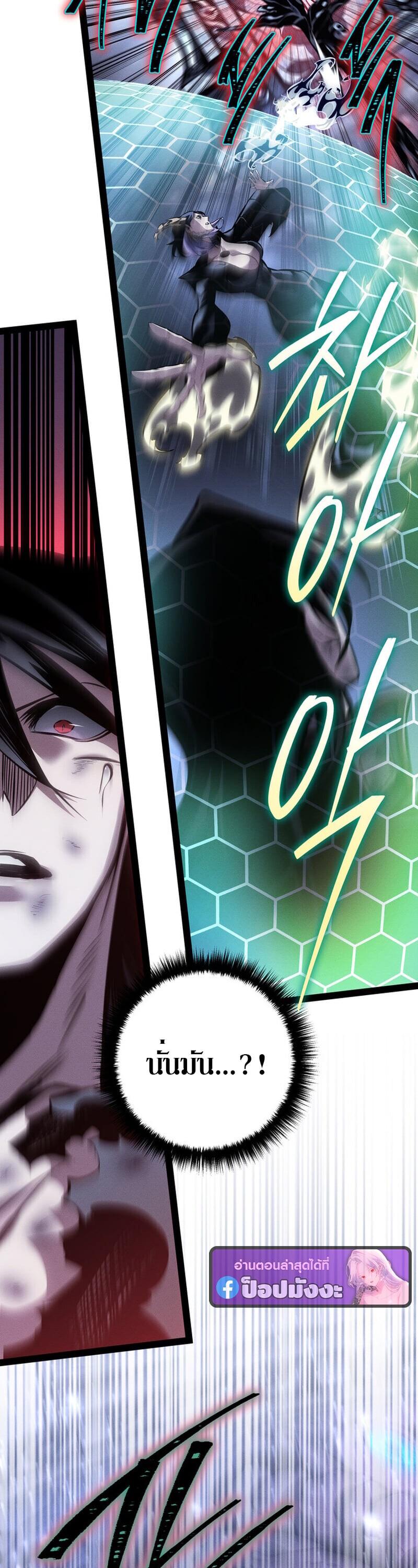 Read Regressing as the Reincarnated Bastard of the Sword Clan TH Manga Online