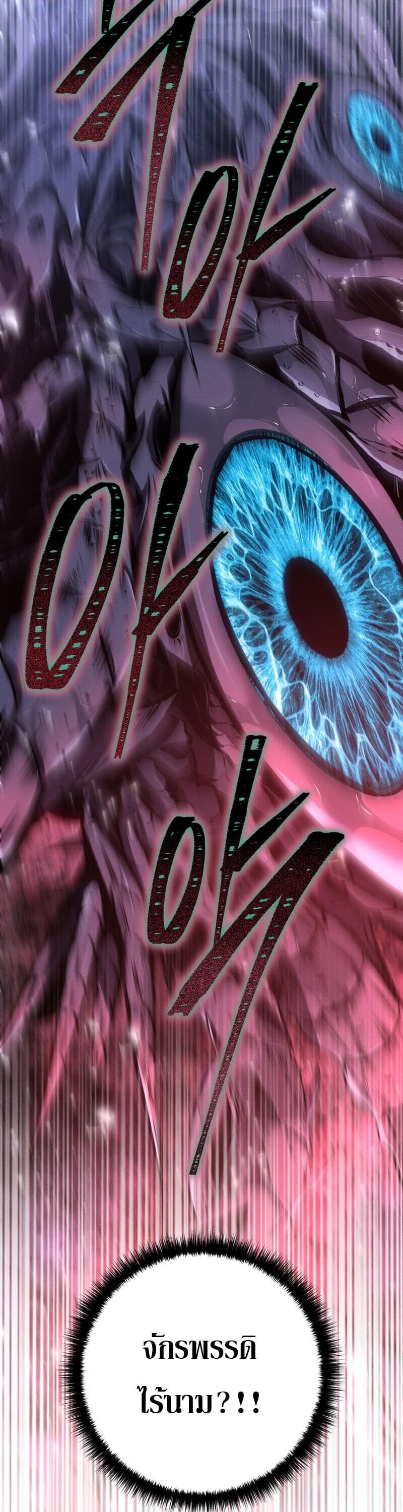 Read Regressing as the Reincarnated Bastard of the Sword Clan TH Manga Online