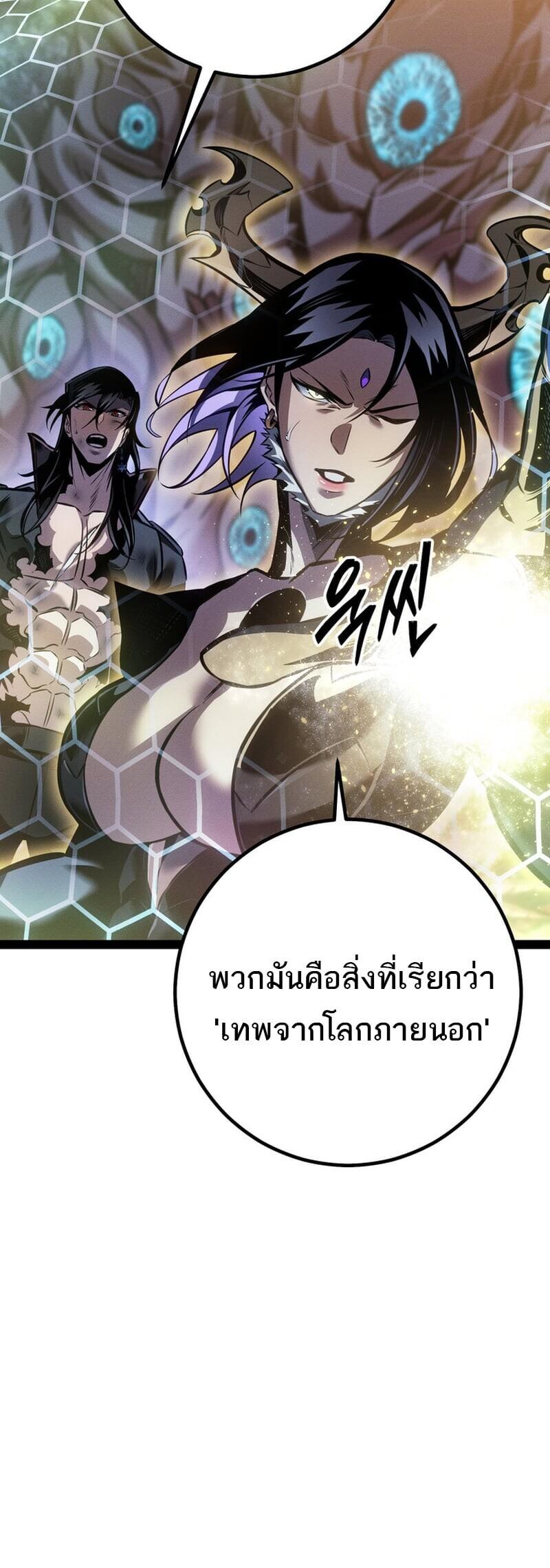 Read Regressing as the Reincarnated Bastard of the Sword Clan TH Manga Online