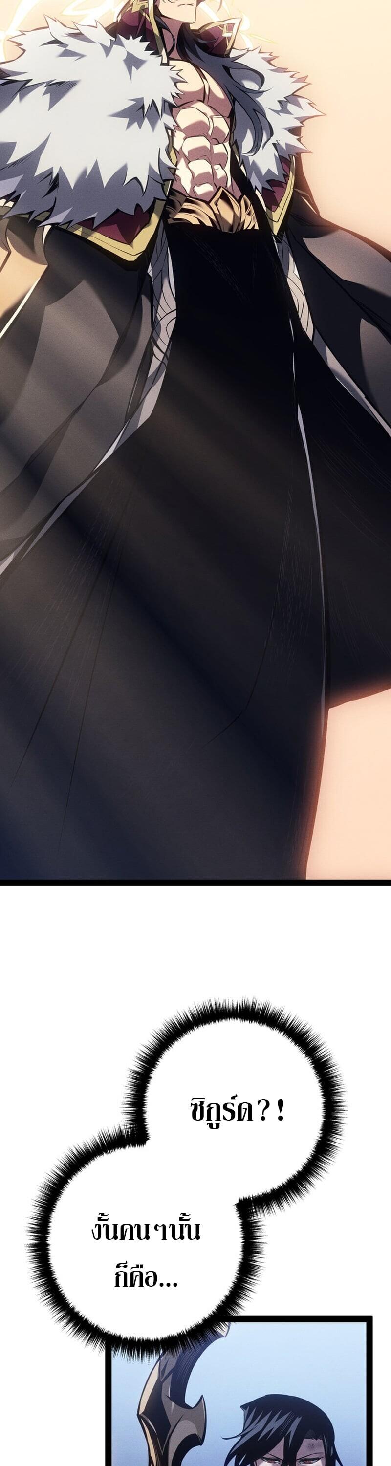 Read Regressing as the Reincarnated Bastard of the Sword Clan TH Manga Online