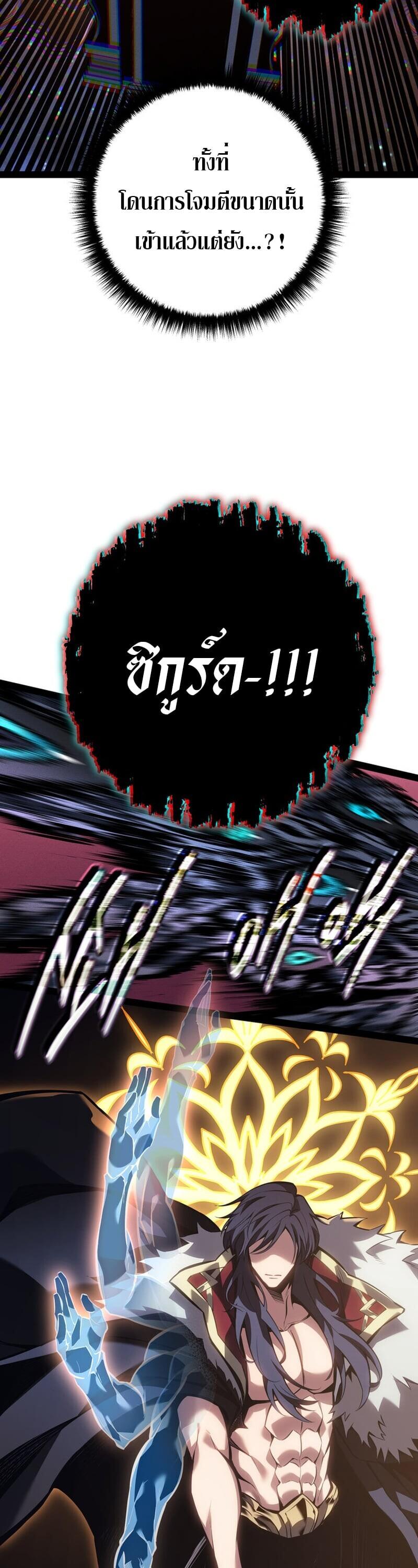 Read Regressing as the Reincarnated Bastard of the Sword Clan TH Manga Online