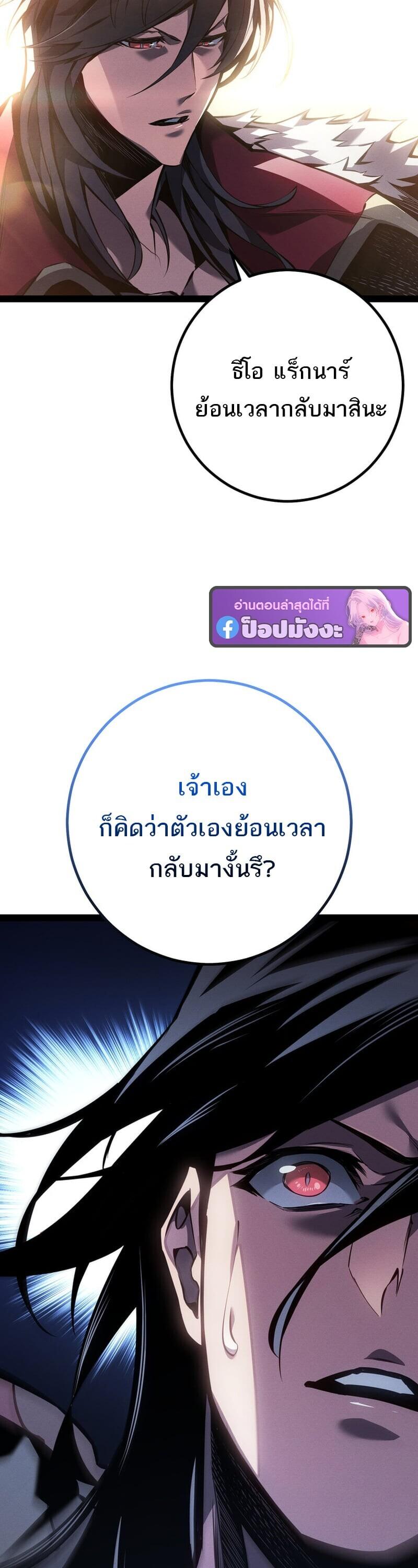 Read Regressing as the Reincarnated Bastard of the Sword Clan TH Manga Online