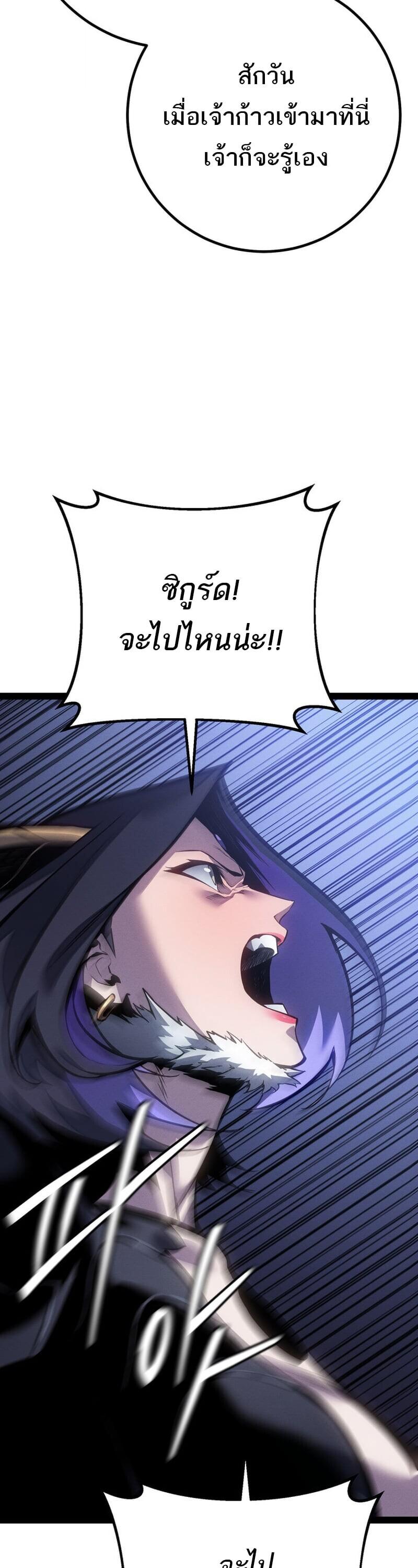 Read Regressing as the Reincarnated Bastard of the Sword Clan TH Manga Online