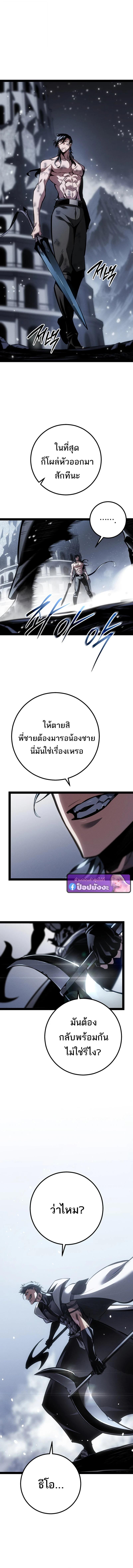 Read Regressing as the Reincarnated Bastard of the Sword Clan TH Manga Online