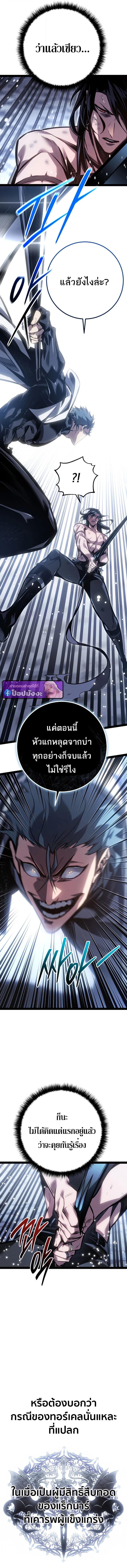 Read Regressing as the Reincarnated Bastard of the Sword Clan TH Manga Online