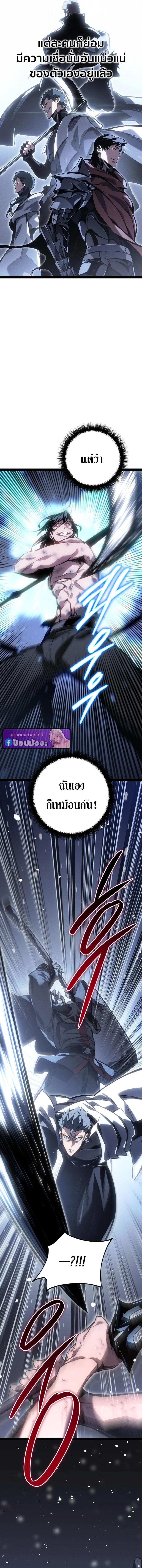 Read Regressing as the Reincarnated Bastard of the Sword Clan TH Manga Online