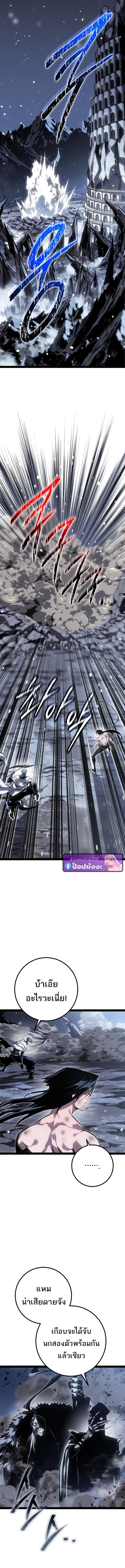 Read Regressing as the Reincarnated Bastard of the Sword Clan TH Manga Online