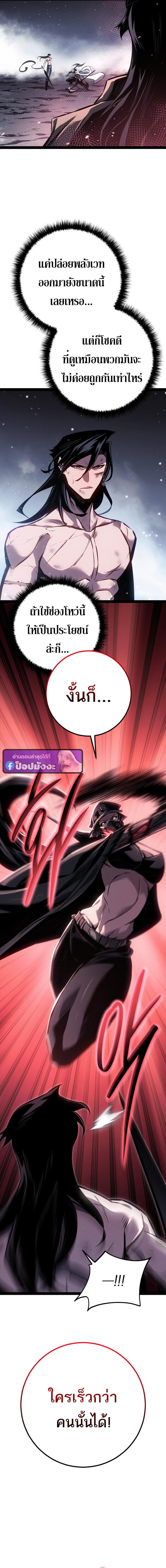 Read Regressing as the Reincarnated Bastard of the Sword Clan TH Manga Online